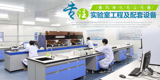 长沙恒嘉环境科技有限公司_长沙净化工程公司|长沙GMP净化车间承建|洁净厂房承建