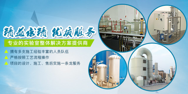 长沙恒嘉环境科技有限公司_长沙净化工程公司|长沙GMP净化车间承建|洁净厂房承建